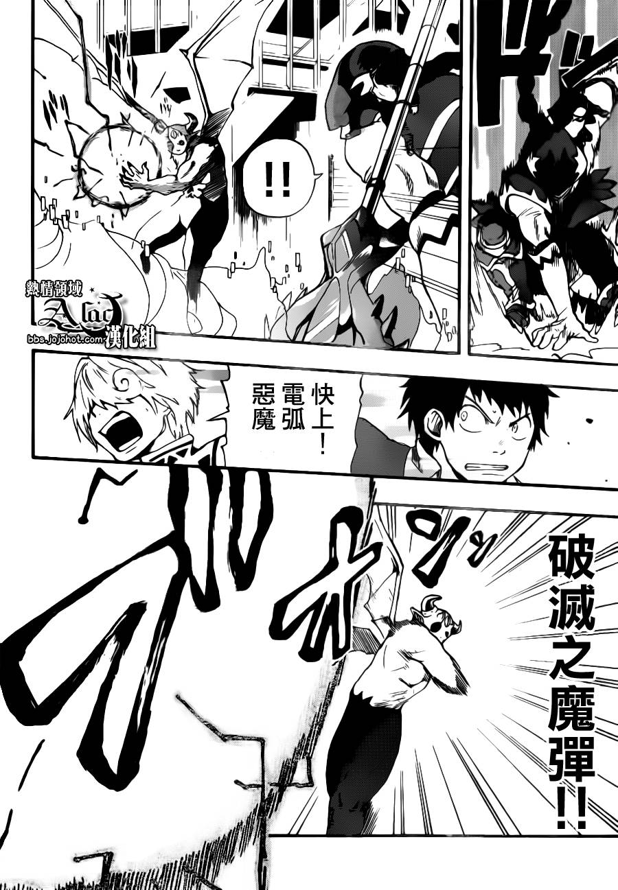 驭龙者第20话图