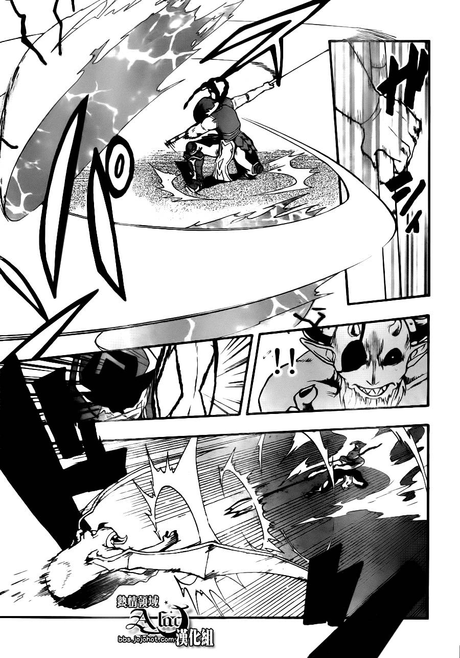 驭龙者第20话图