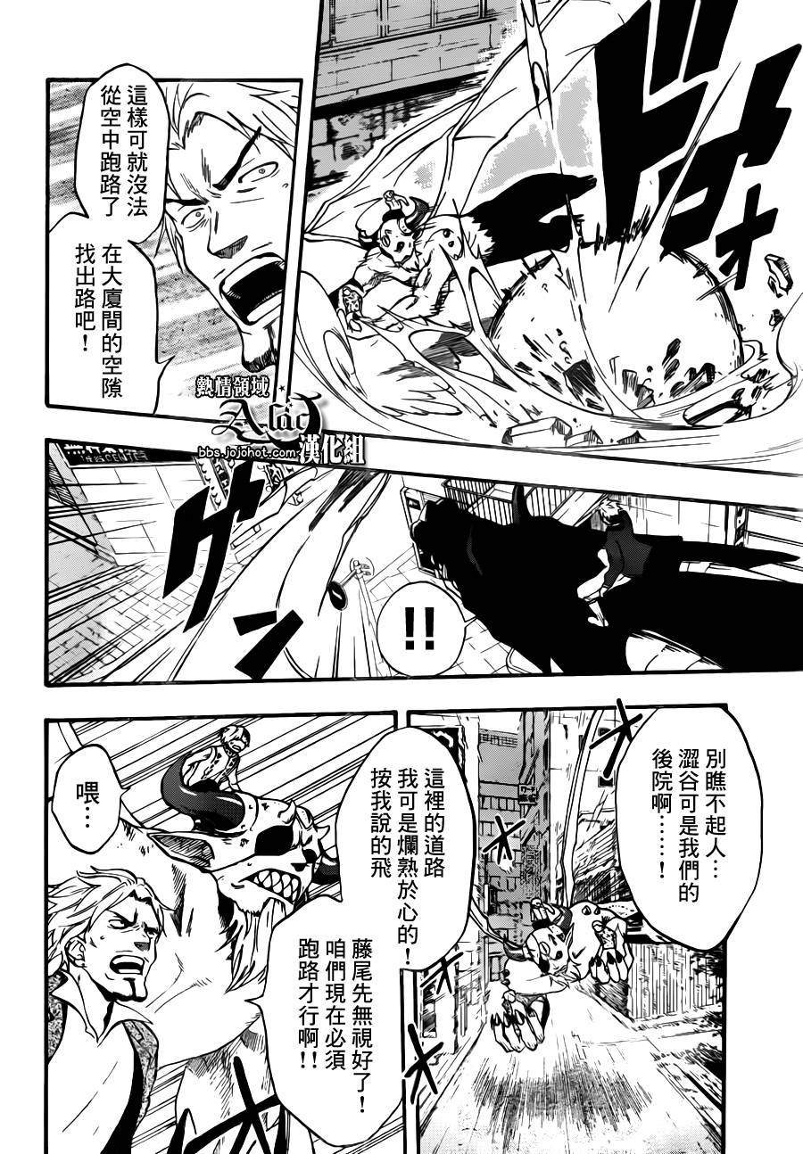 驭龙者第20话图