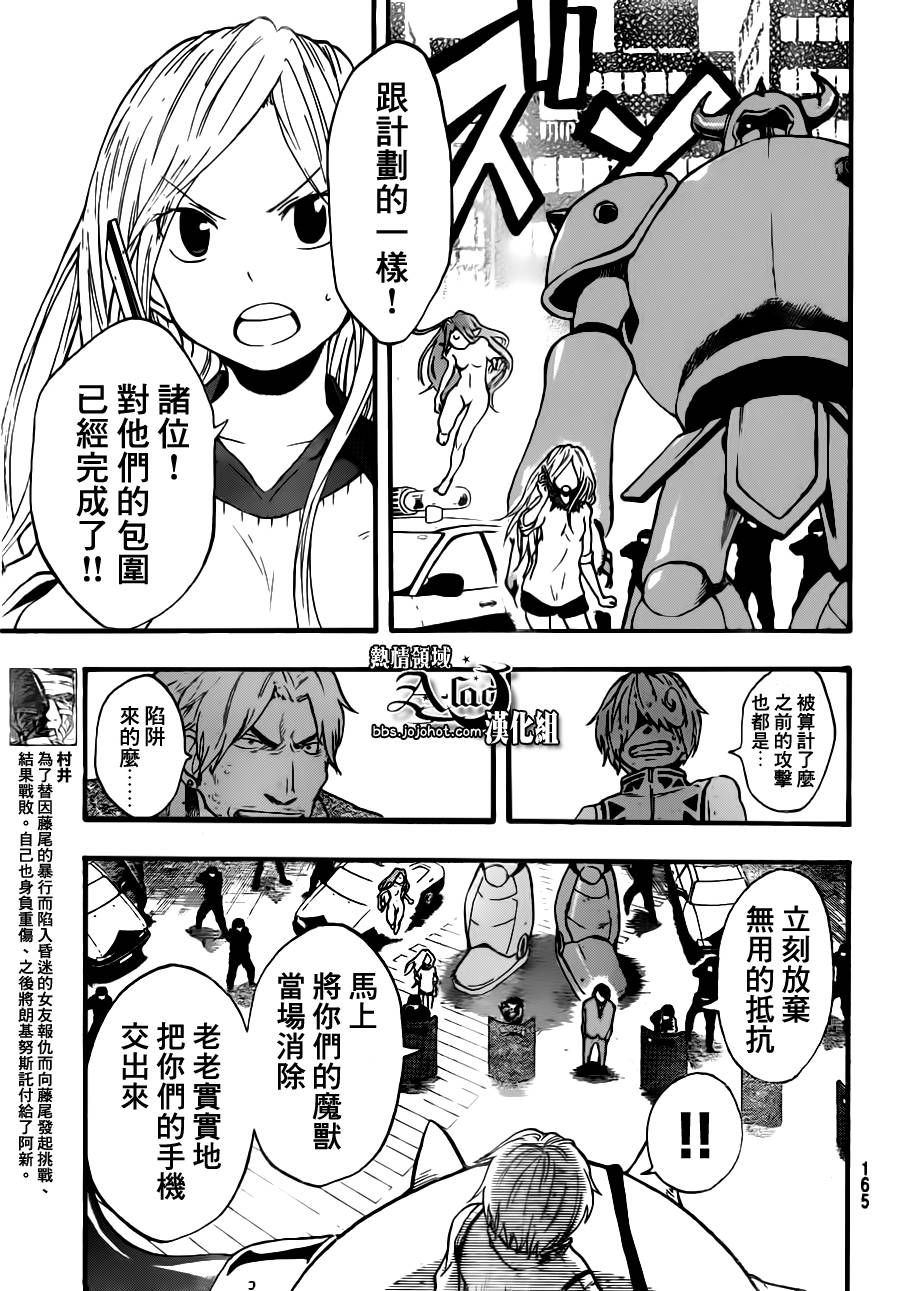 驭龙者第20话图