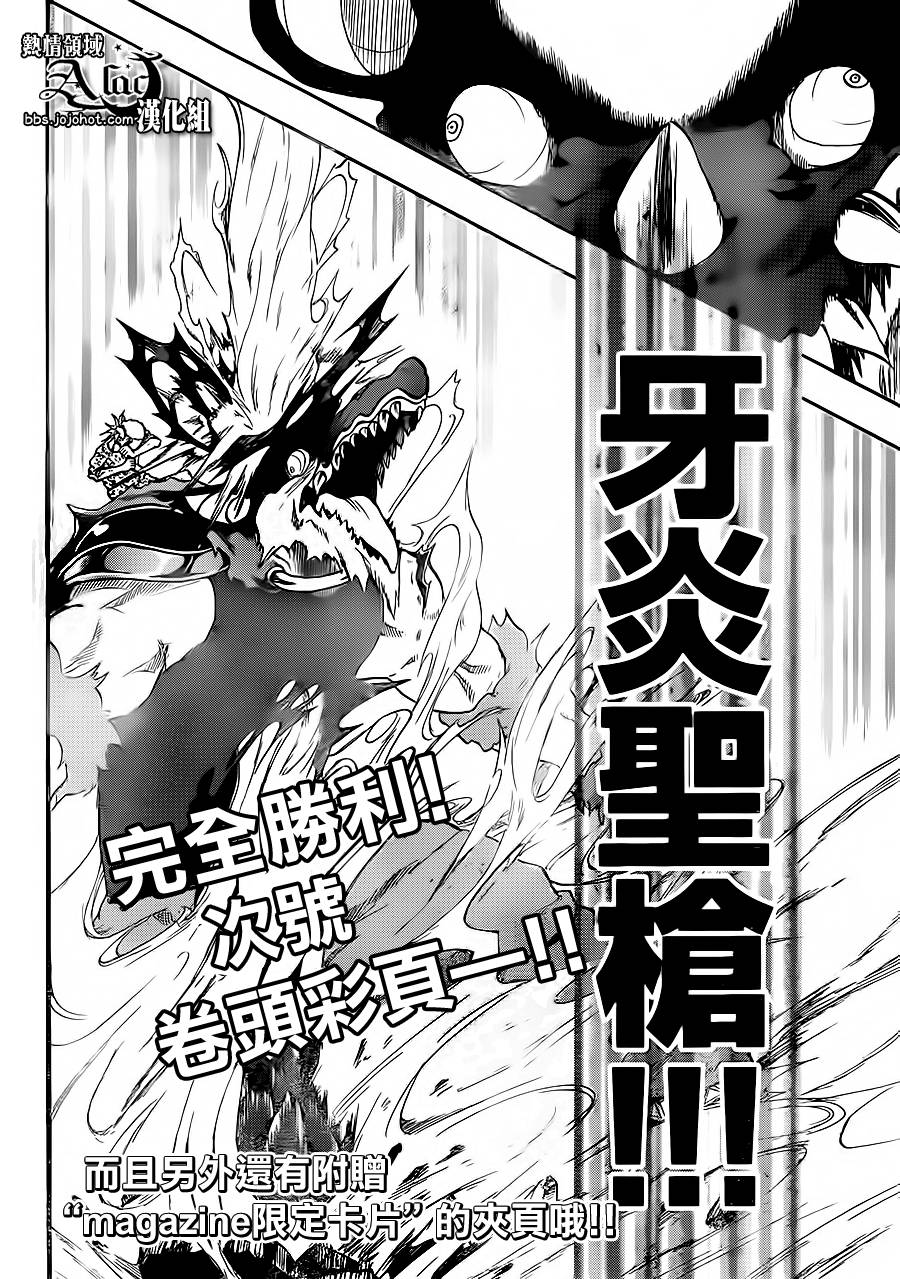 驭龙者第22话图