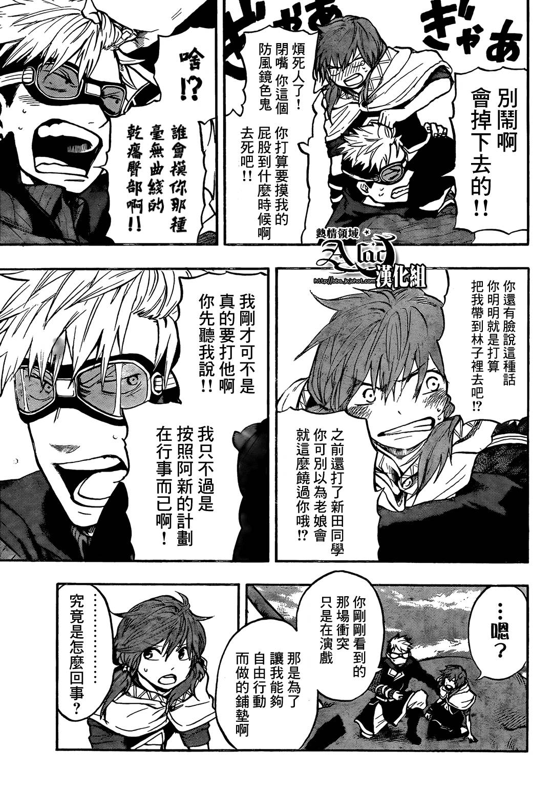 驭龙者第26话图