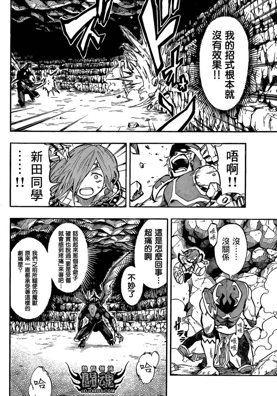 驭龙者第32话图