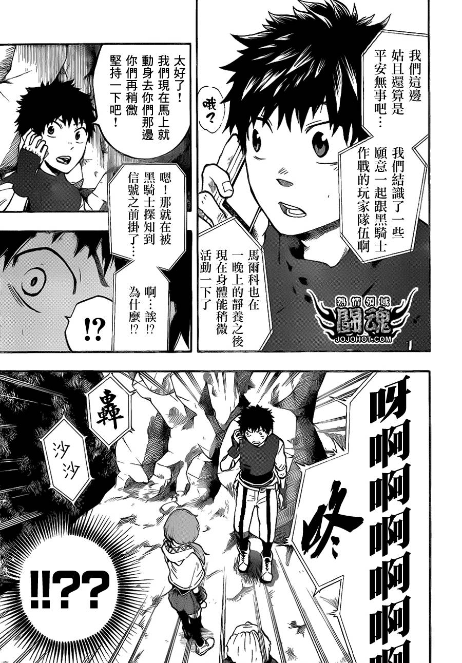 驭龙者第35话图