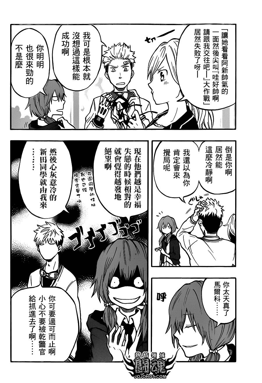 驭龙者第45话图