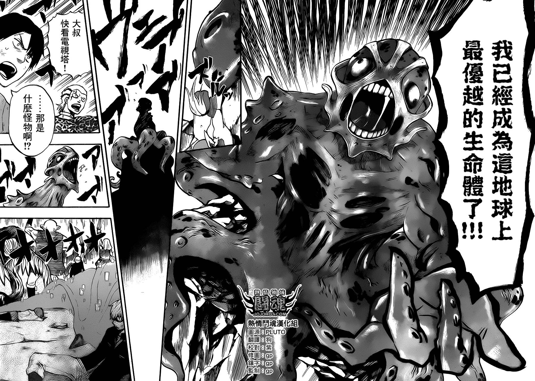 驭龙者第49话图