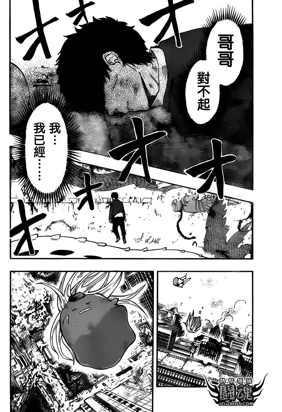 驭龙者第49话图