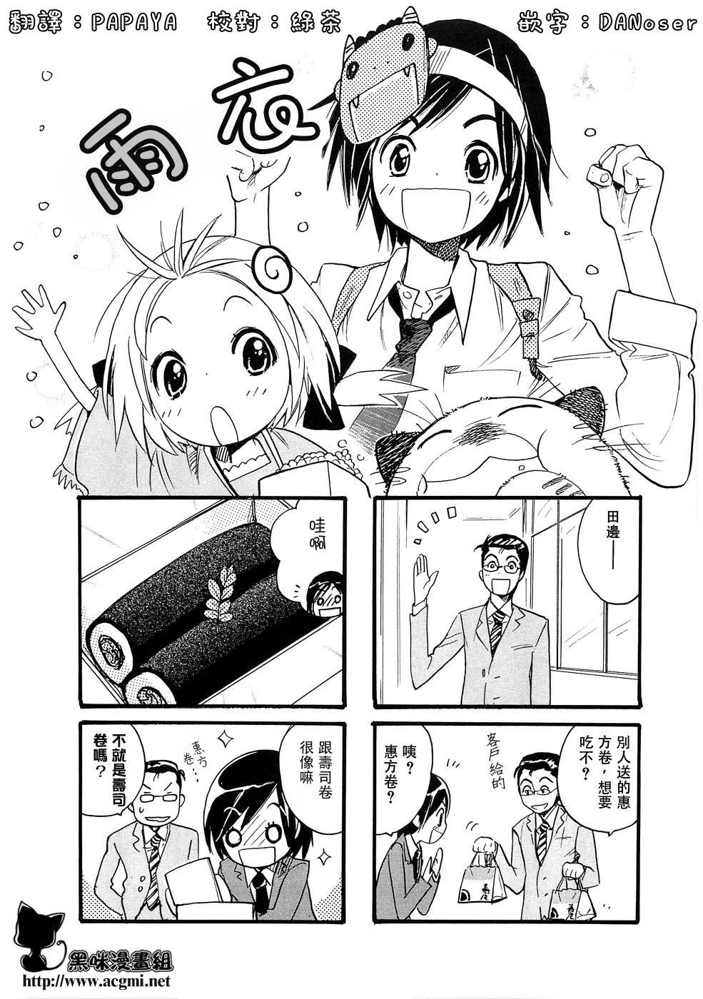 雨衣第11话图