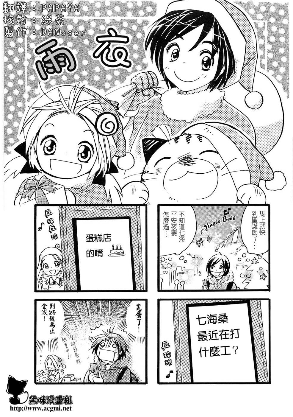 雨衣第9话图