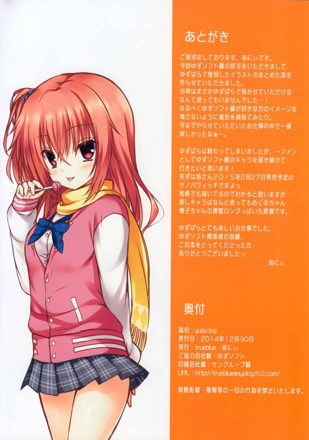 yuzu log全1话图
