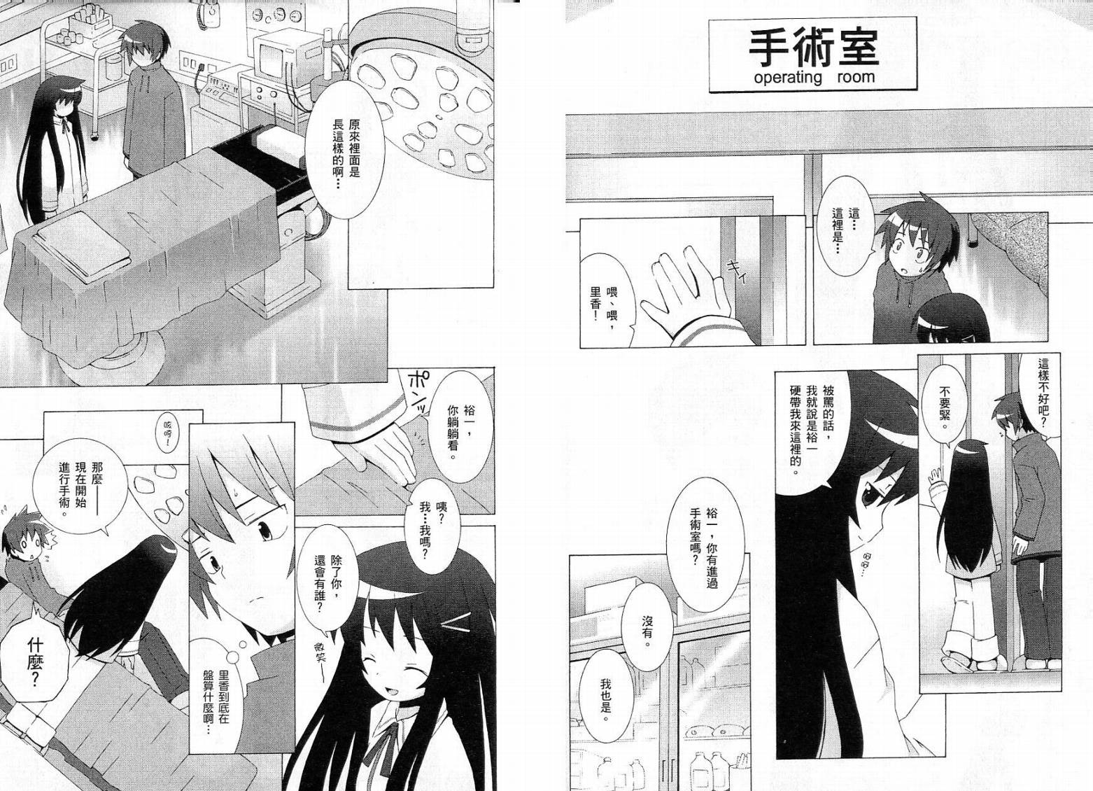 仰望半月的夜空第1卷图