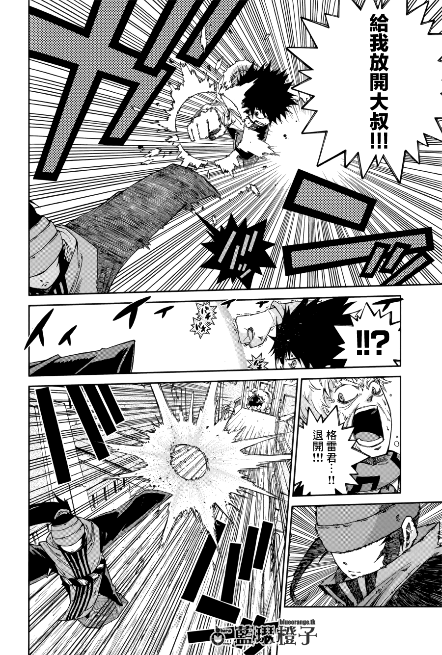 妖精的尾巴外传 冰之轨迹漫画-图3
