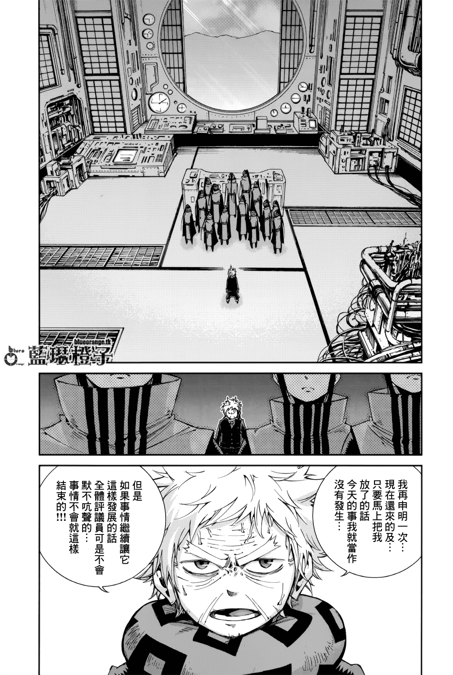 妖精的尾巴外传 冰之轨迹漫画-图6