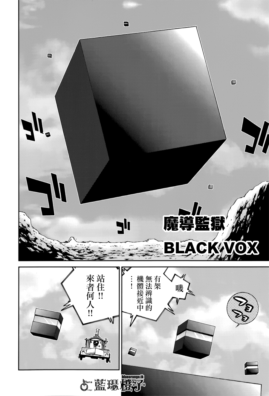 妖精的尾巴外传 冰之轨迹漫画-图9