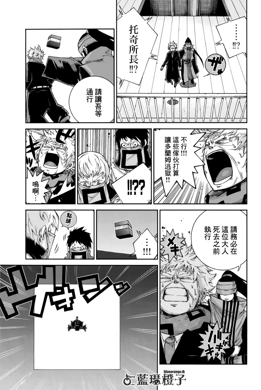 妖精的尾巴外传 冰之轨迹漫画-图10