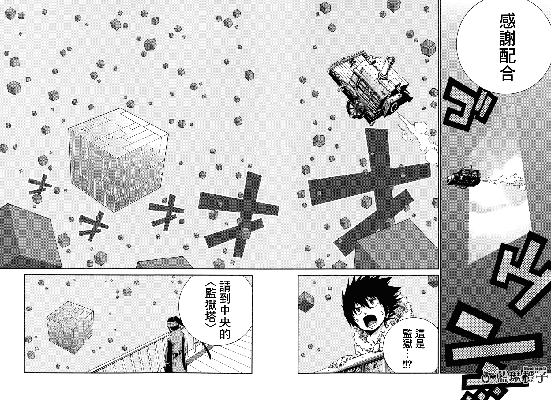 妖精的尾巴外传 冰之轨迹漫画-图11
