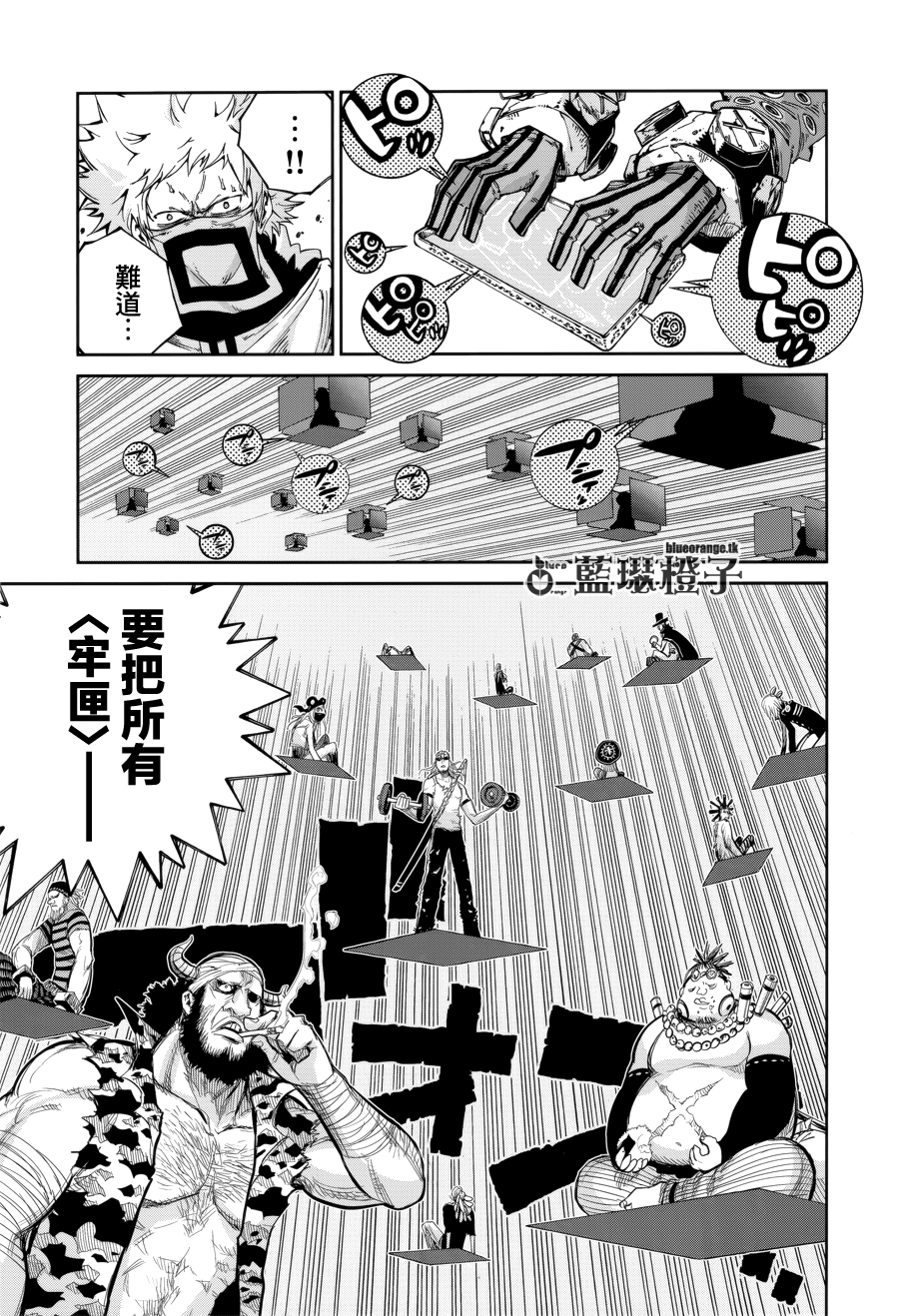 妖精的尾巴外传 冰之轨迹漫画-图21