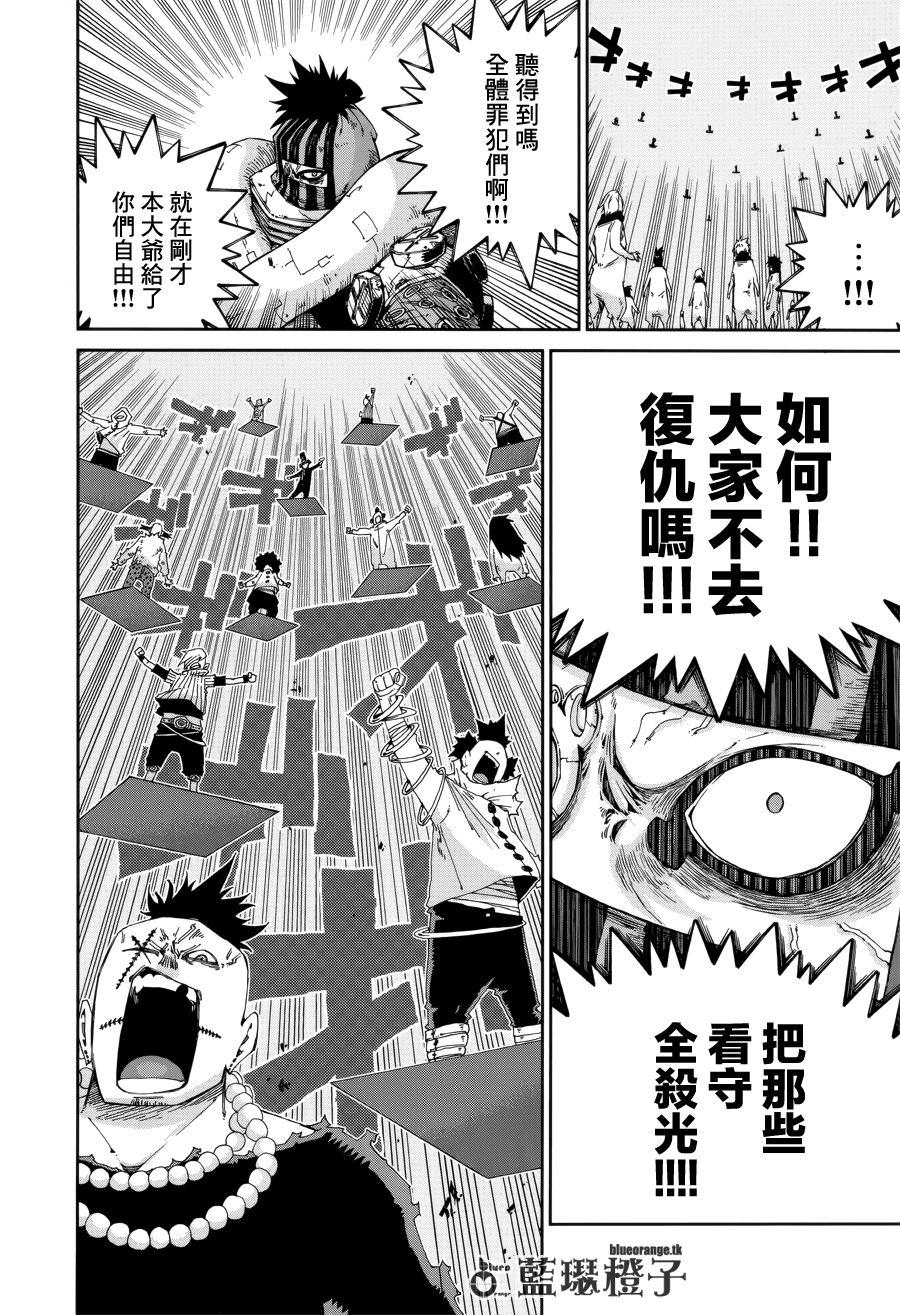 妖精的尾巴外传 冰之轨迹漫画-图22