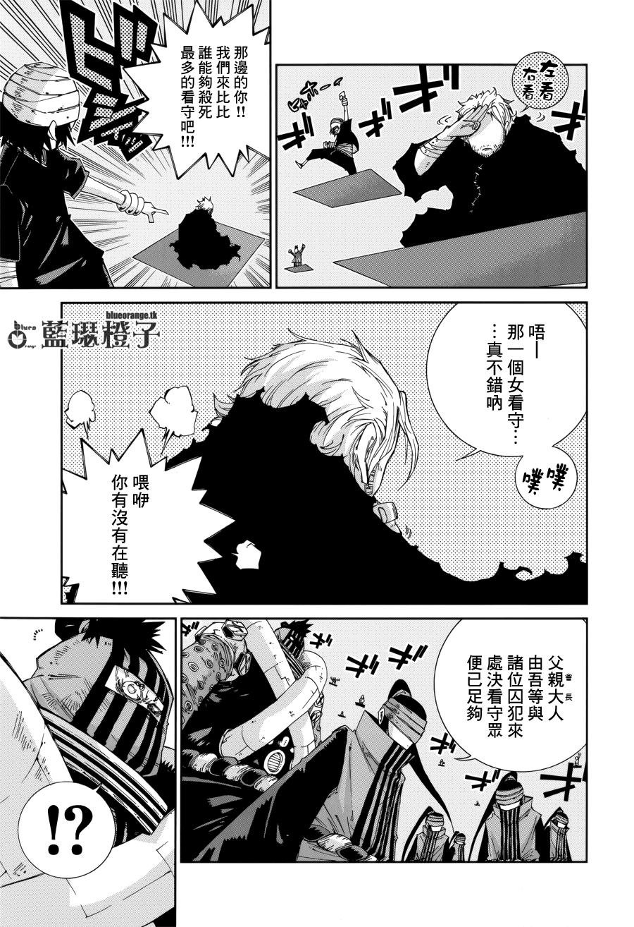 妖精的尾巴外传 冰之轨迹漫画-图23