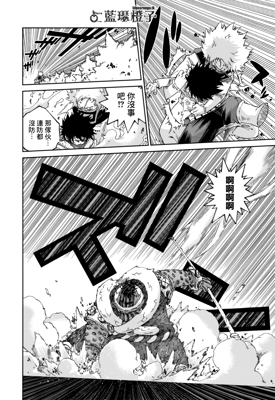 妖精的尾巴外传 冰之轨迹漫画-图26