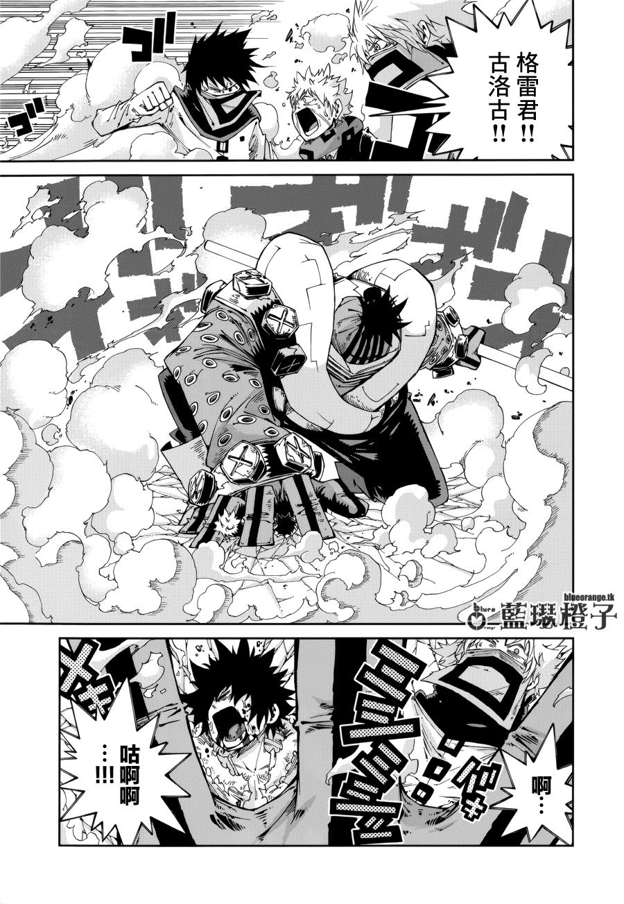 妖精的尾巴外传 冰之轨迹漫画-图27