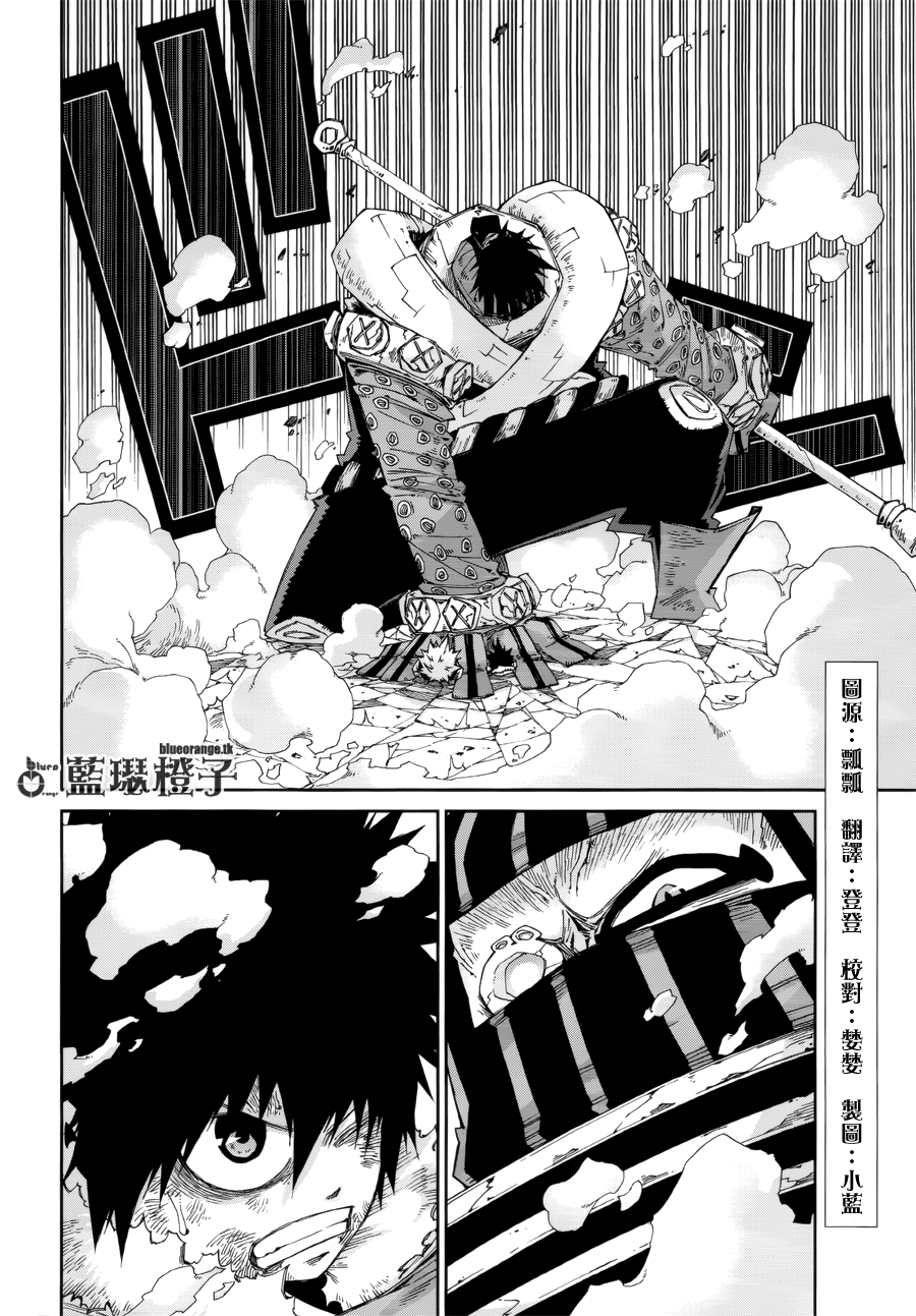 妖精的尾巴外传 冰之轨迹第4话图