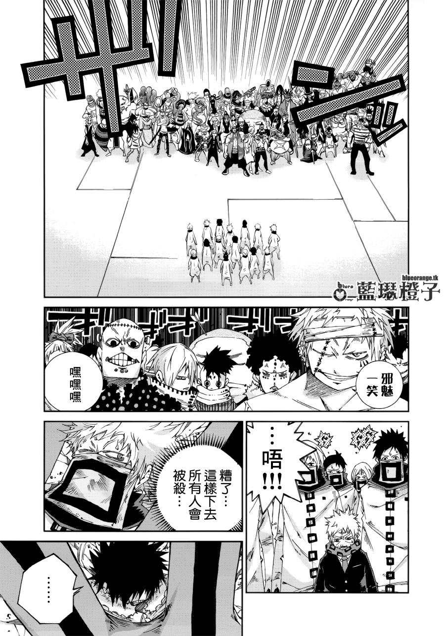 妖精的尾巴外传 冰之轨迹第4话图