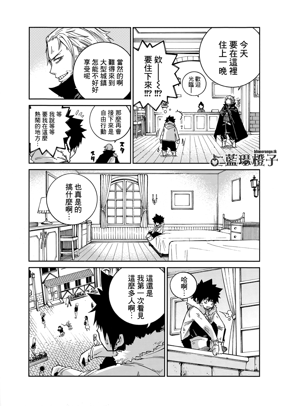 妖精的尾巴外传 冰之轨迹第6话图