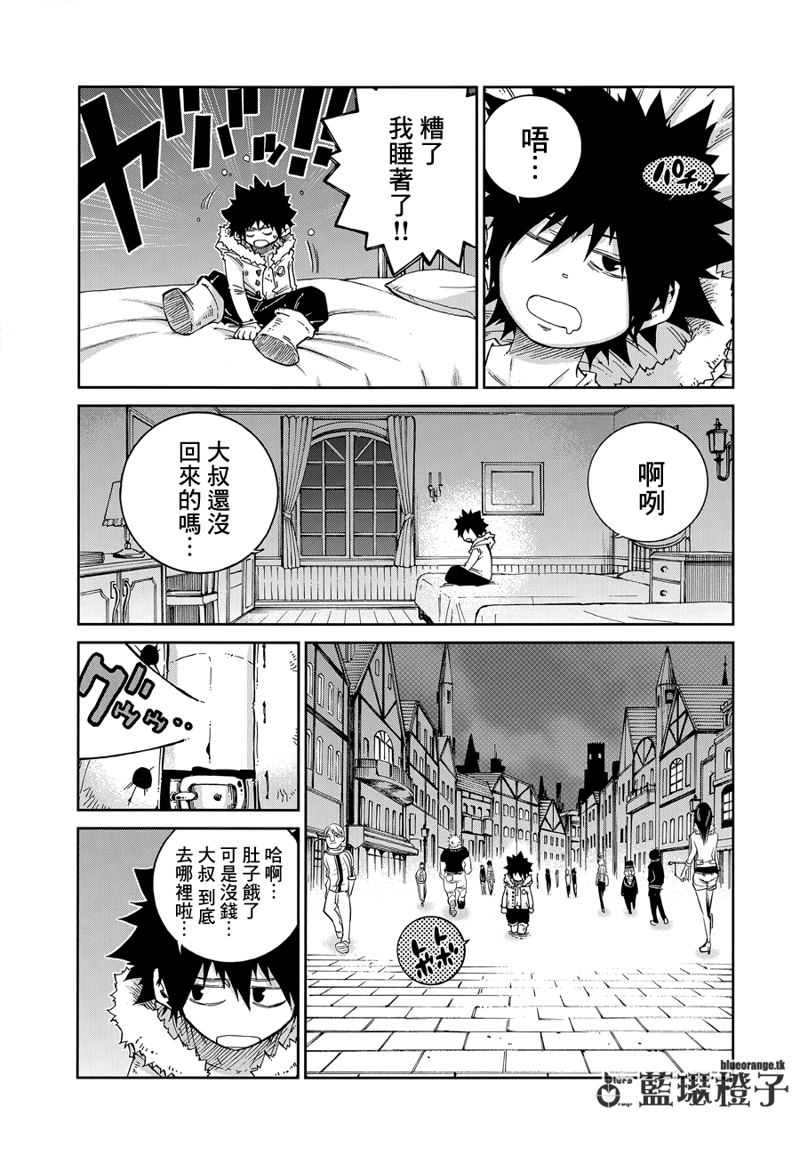 妖精的尾巴外传 冰之轨迹第6话图