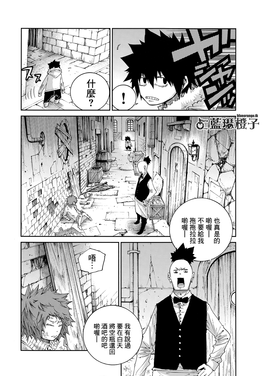 妖精的尾巴外传 冰之轨迹第6话图