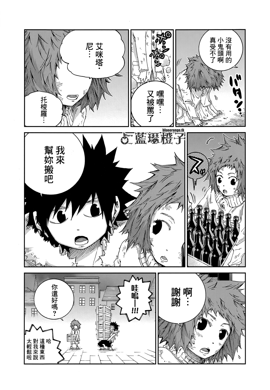 妖精的尾巴外传 冰之轨迹第6话图