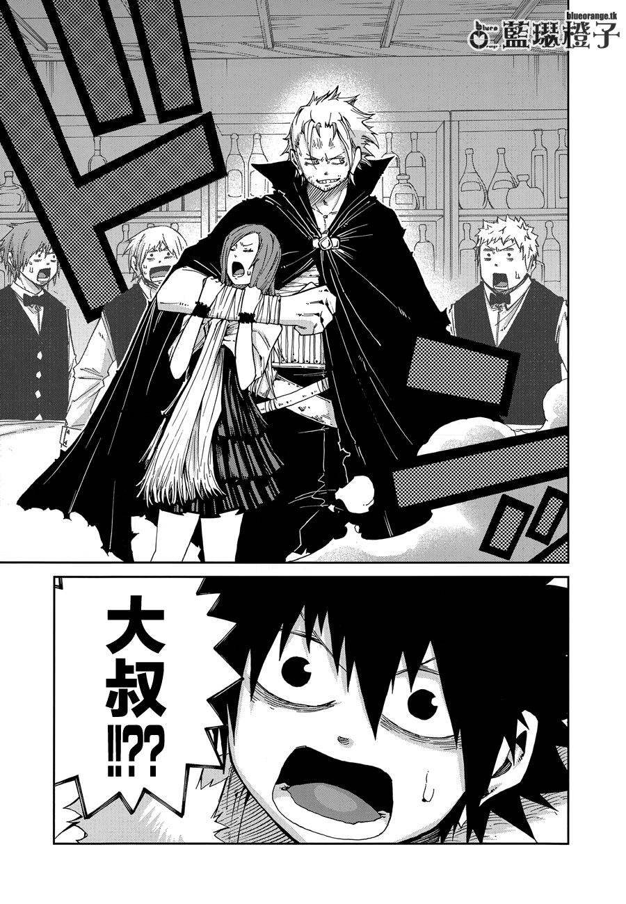 妖精的尾巴外传 冰之轨迹第6话图