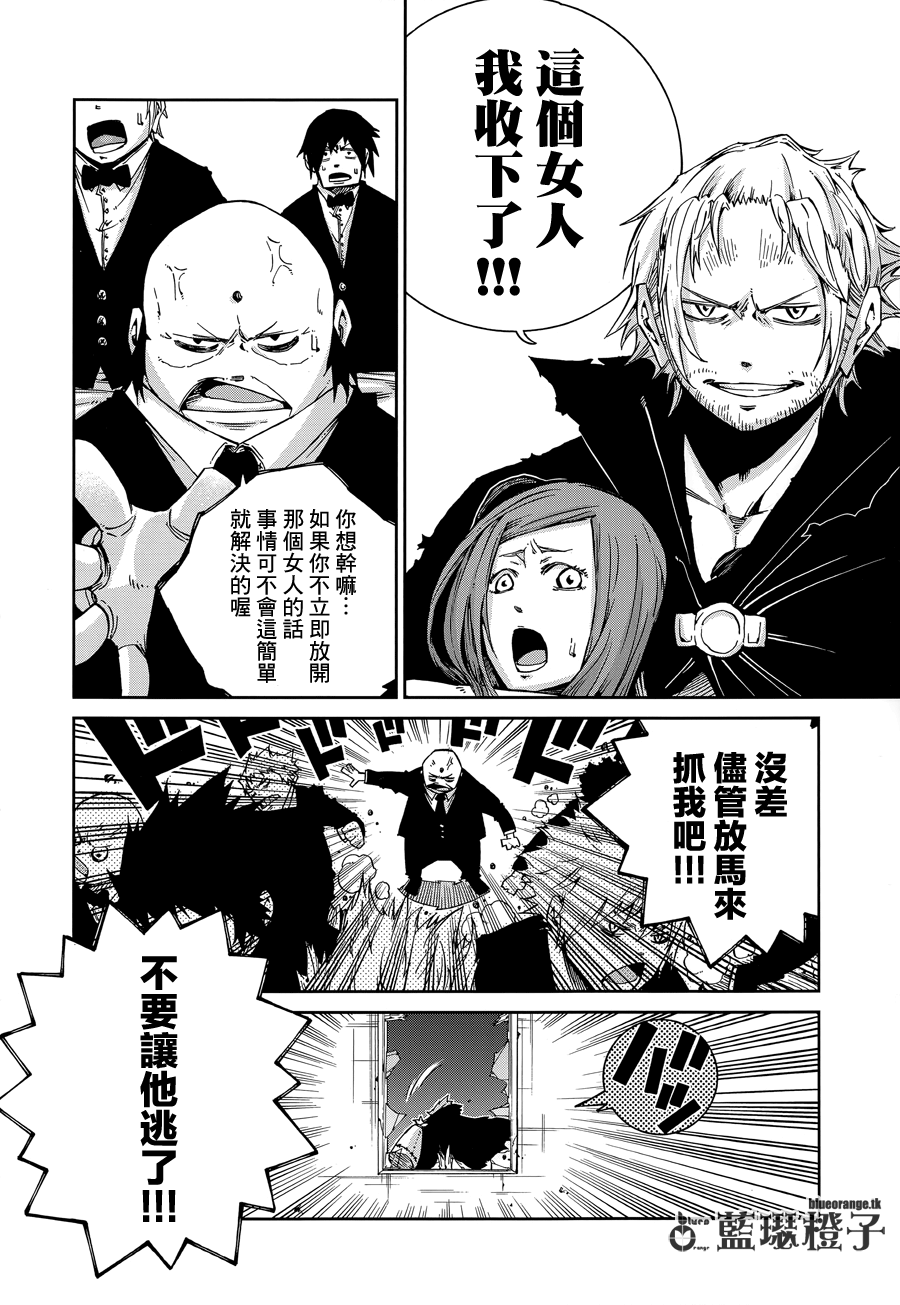 妖精的尾巴外传 冰之轨迹第6话图