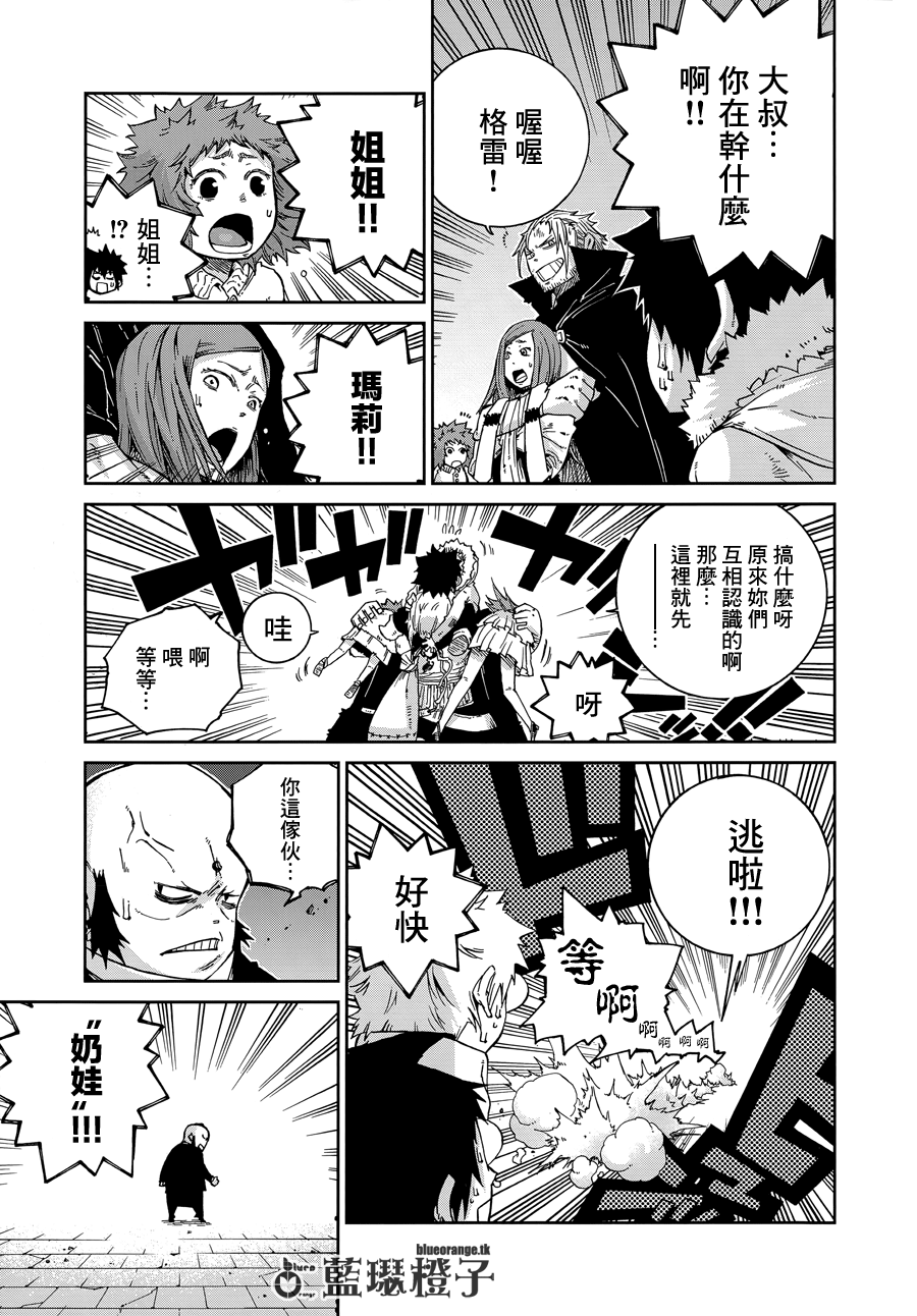 妖精的尾巴外传 冰之轨迹第6话图