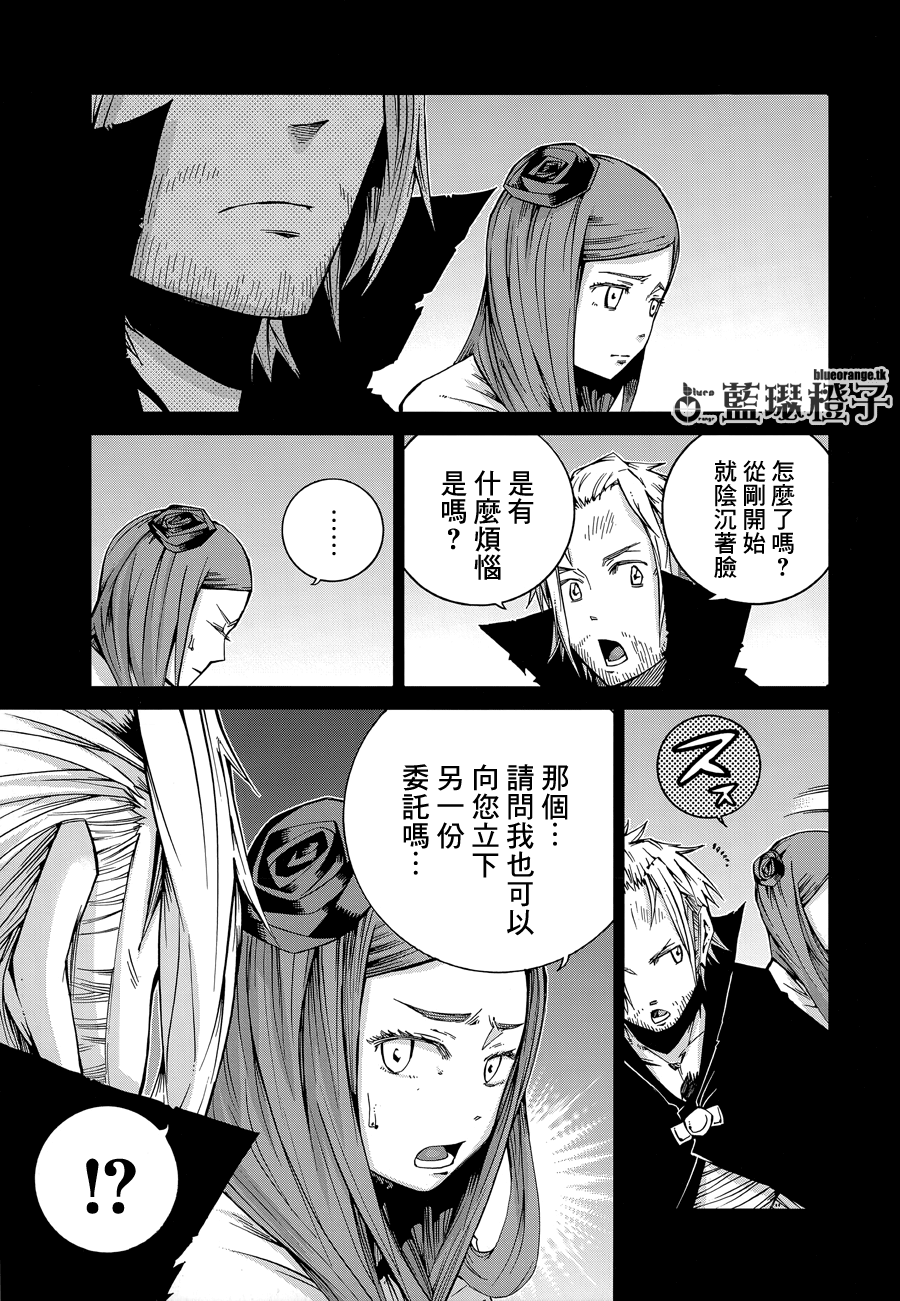 妖精的尾巴外传 冰之轨迹第6话图