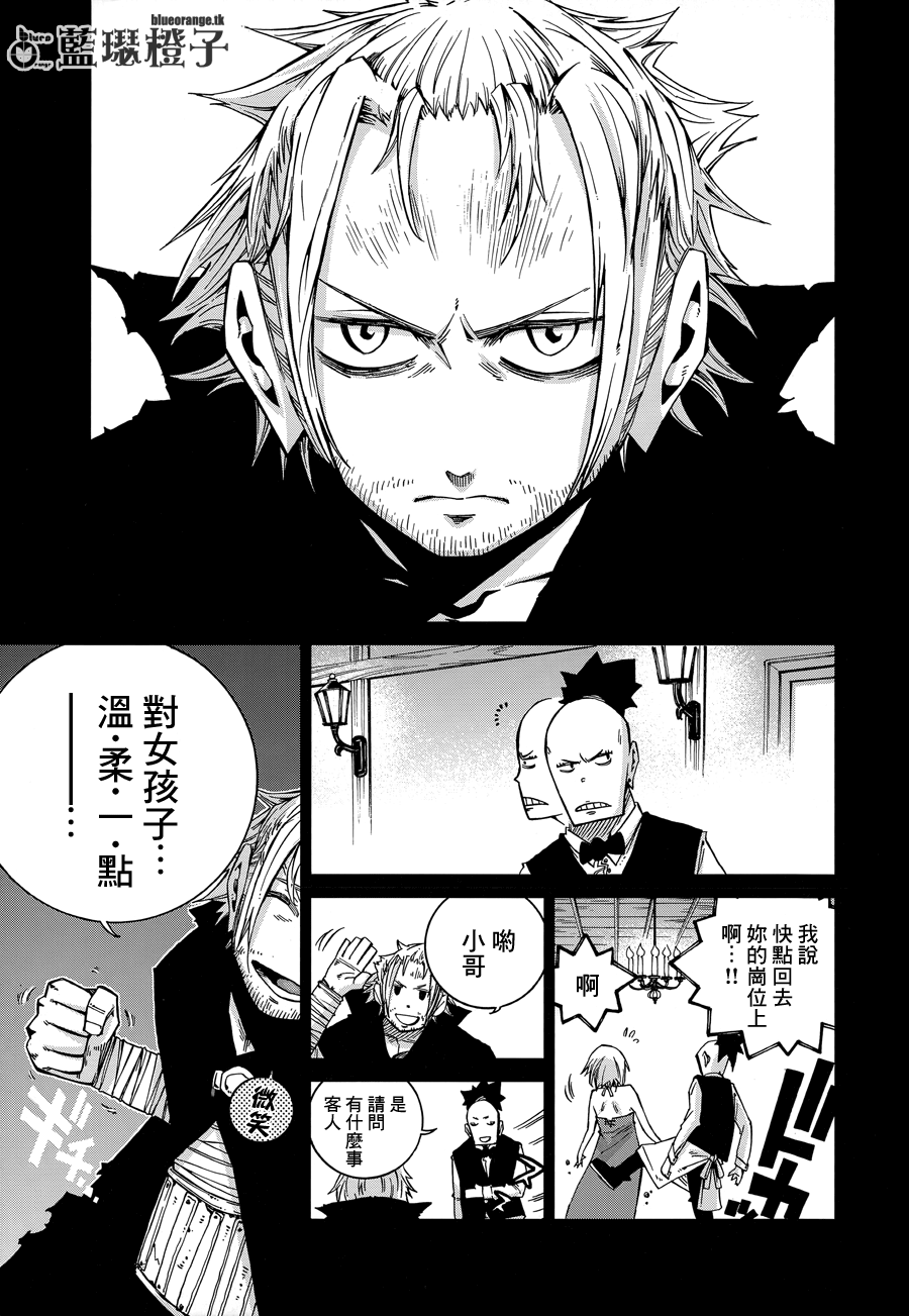 妖精的尾巴外传 冰之轨迹第6话图