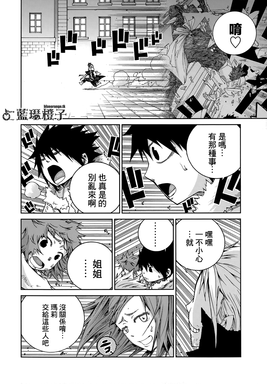 妖精的尾巴外传 冰之轨迹第6话图