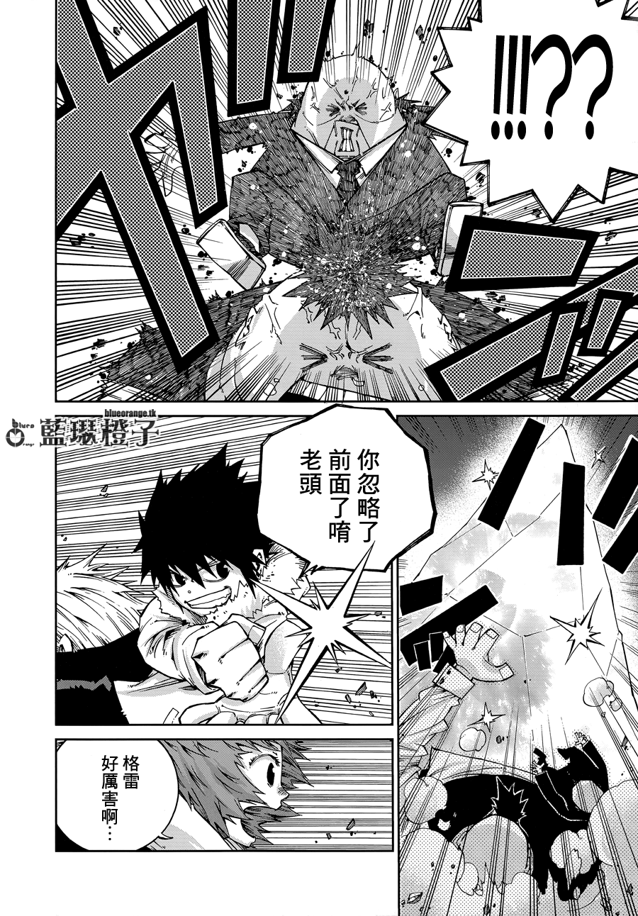 妖精的尾巴外传 冰之轨迹第6话图