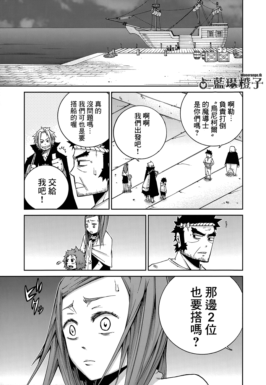 妖精的尾巴外传 冰之轨迹第6话图