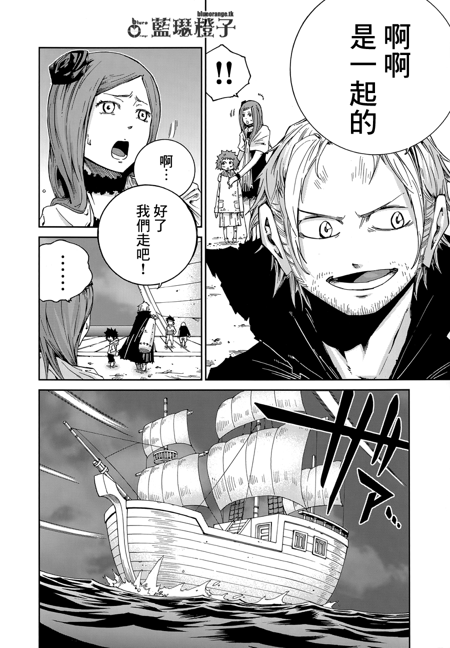 妖精的尾巴外传 冰之轨迹第6话图