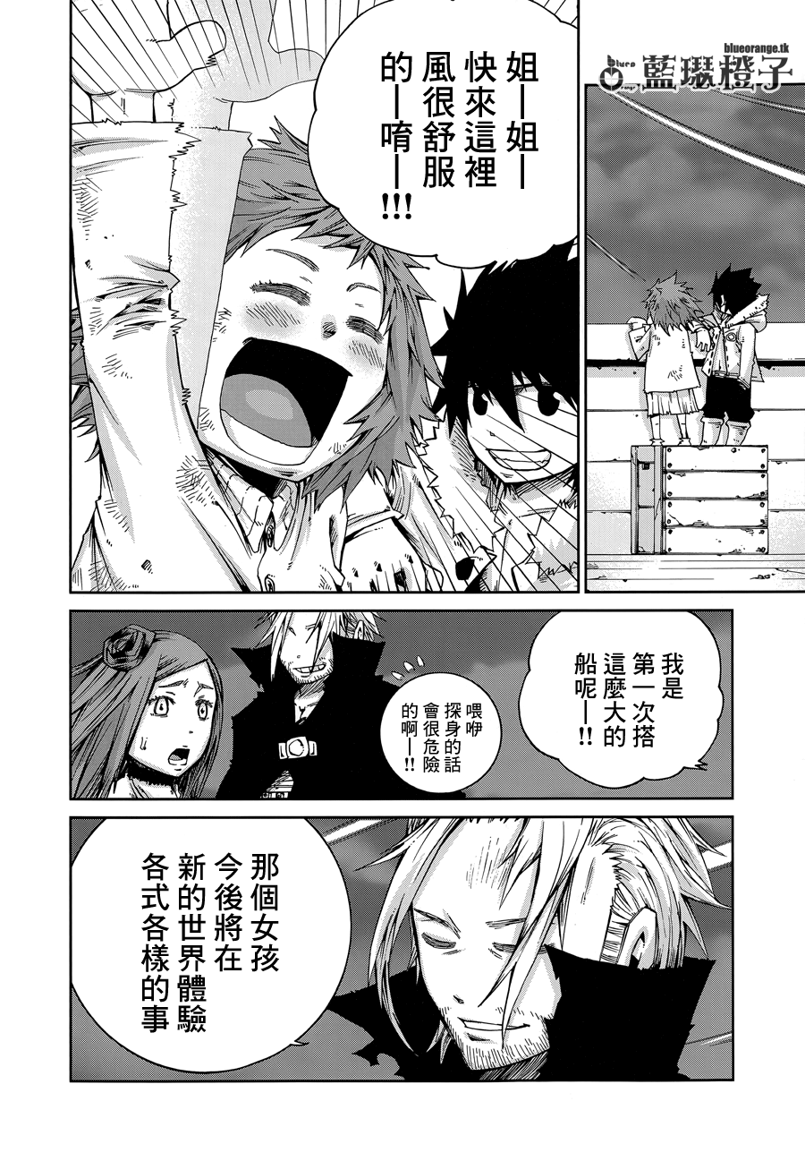 妖精的尾巴外传 冰之轨迹第6话图