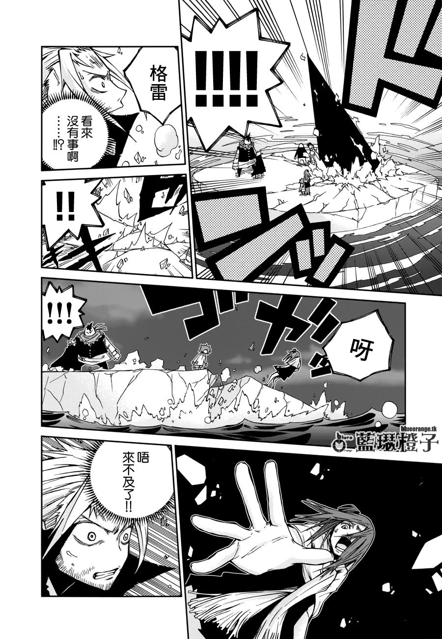 妖精的尾巴外传 冰之轨迹漫画-图10