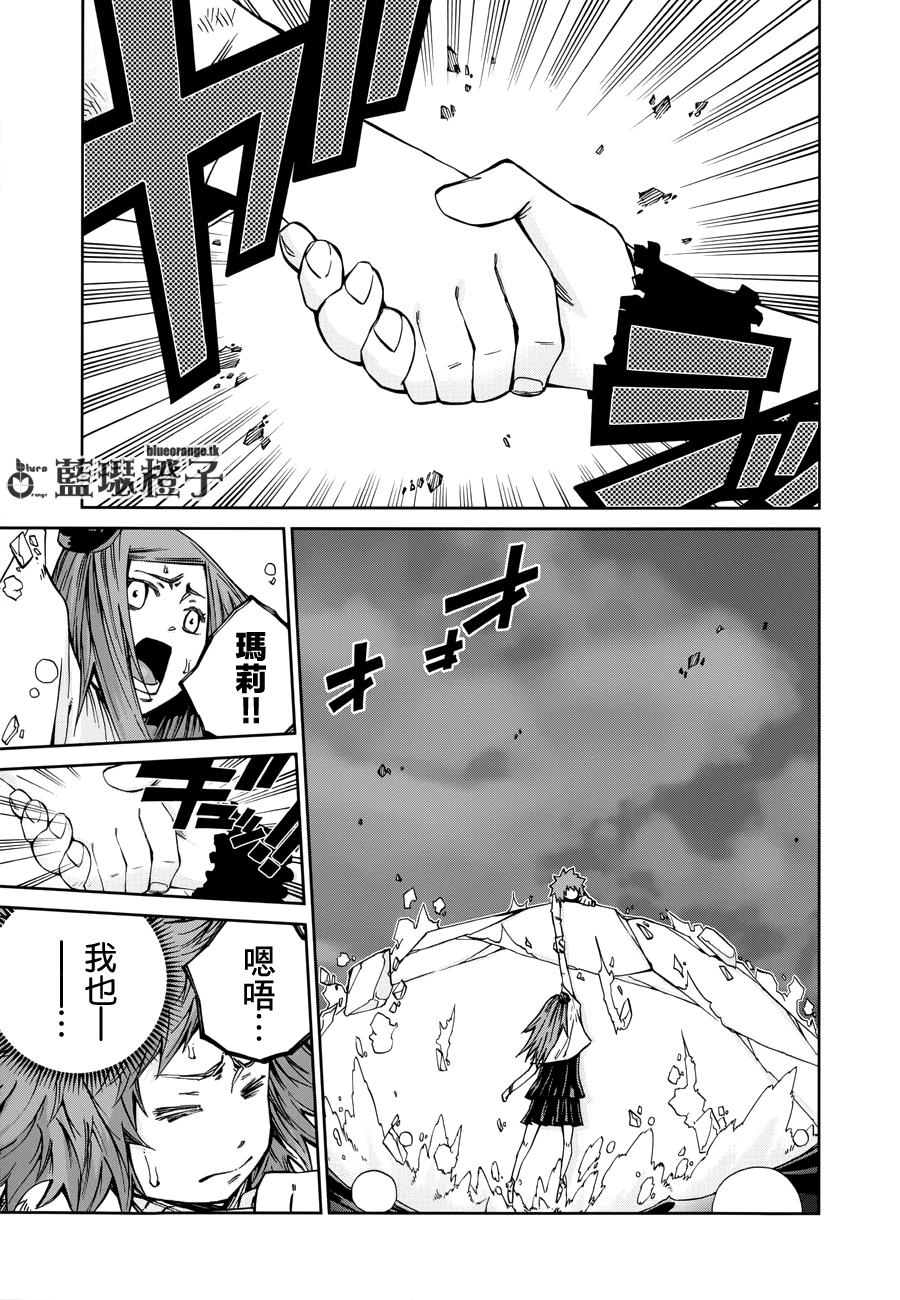 妖精的尾巴外传 冰之轨迹漫画-图11