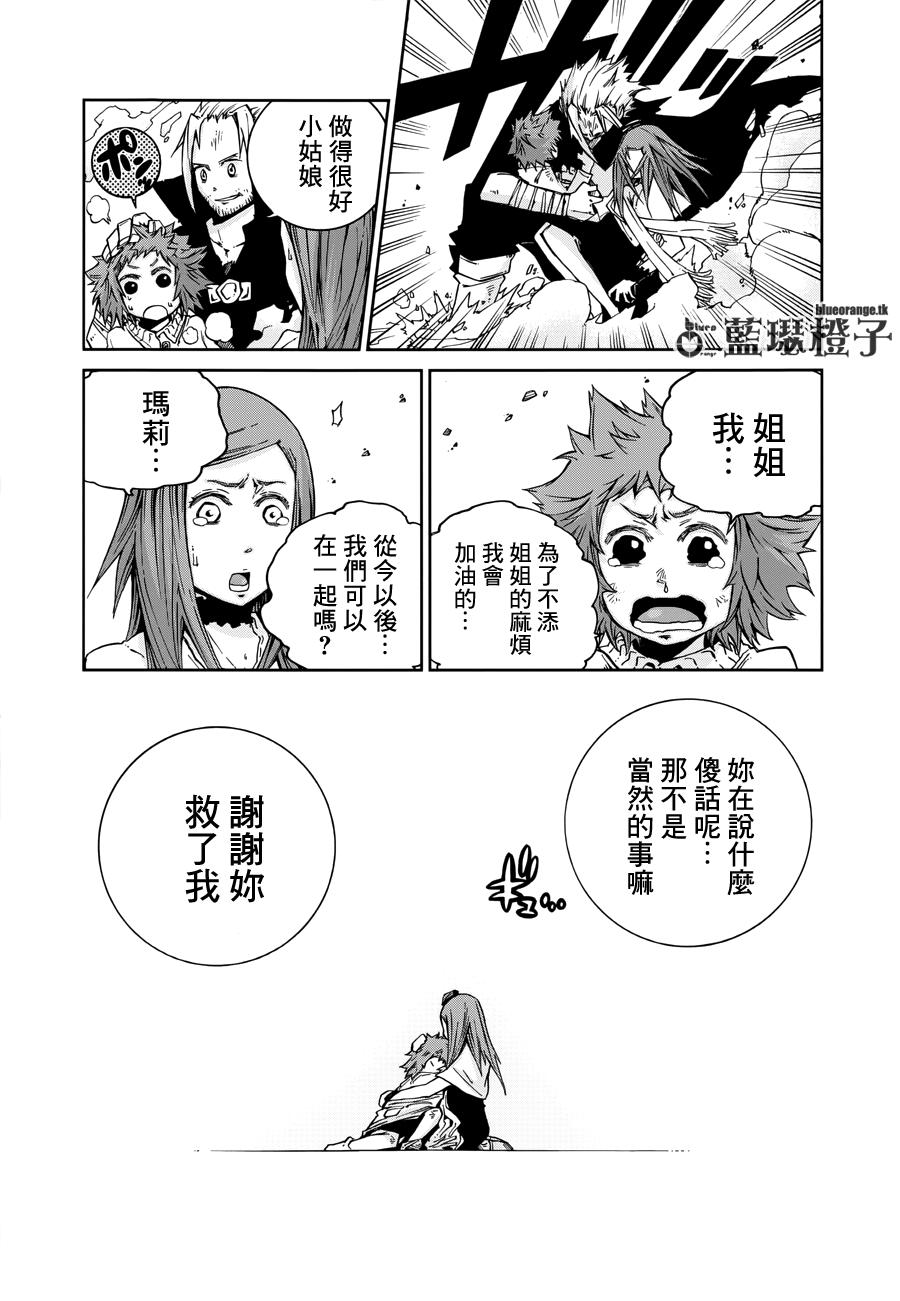 妖精的尾巴外传 冰之轨迹漫画-图13