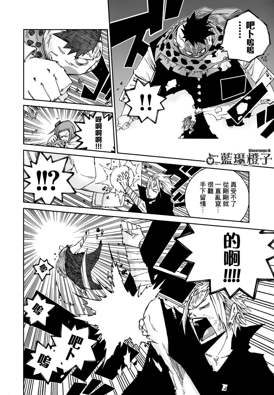 妖精的尾巴外传 冰之轨迹漫画-图14