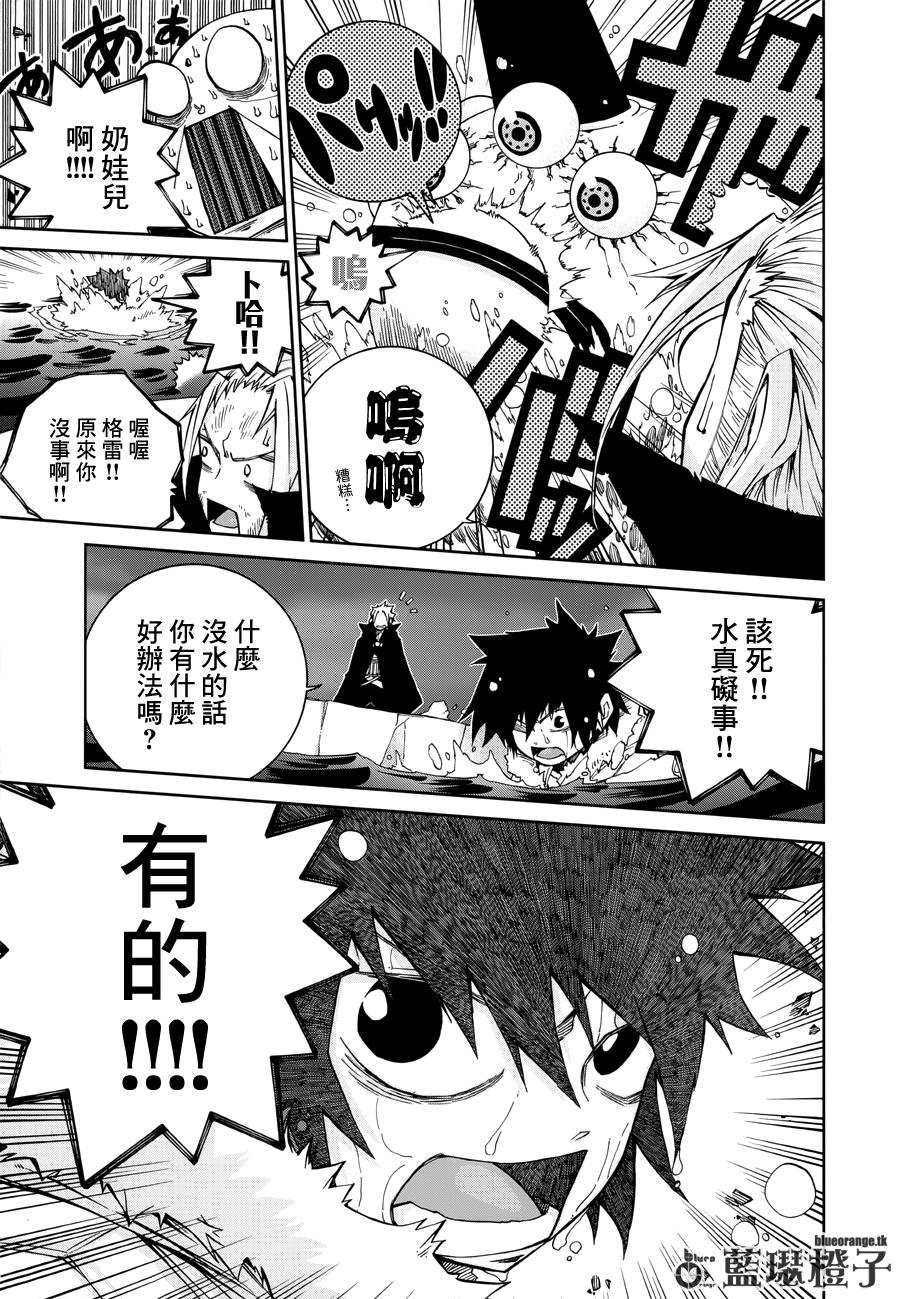 妖精的尾巴外传 冰之轨迹漫画-图15