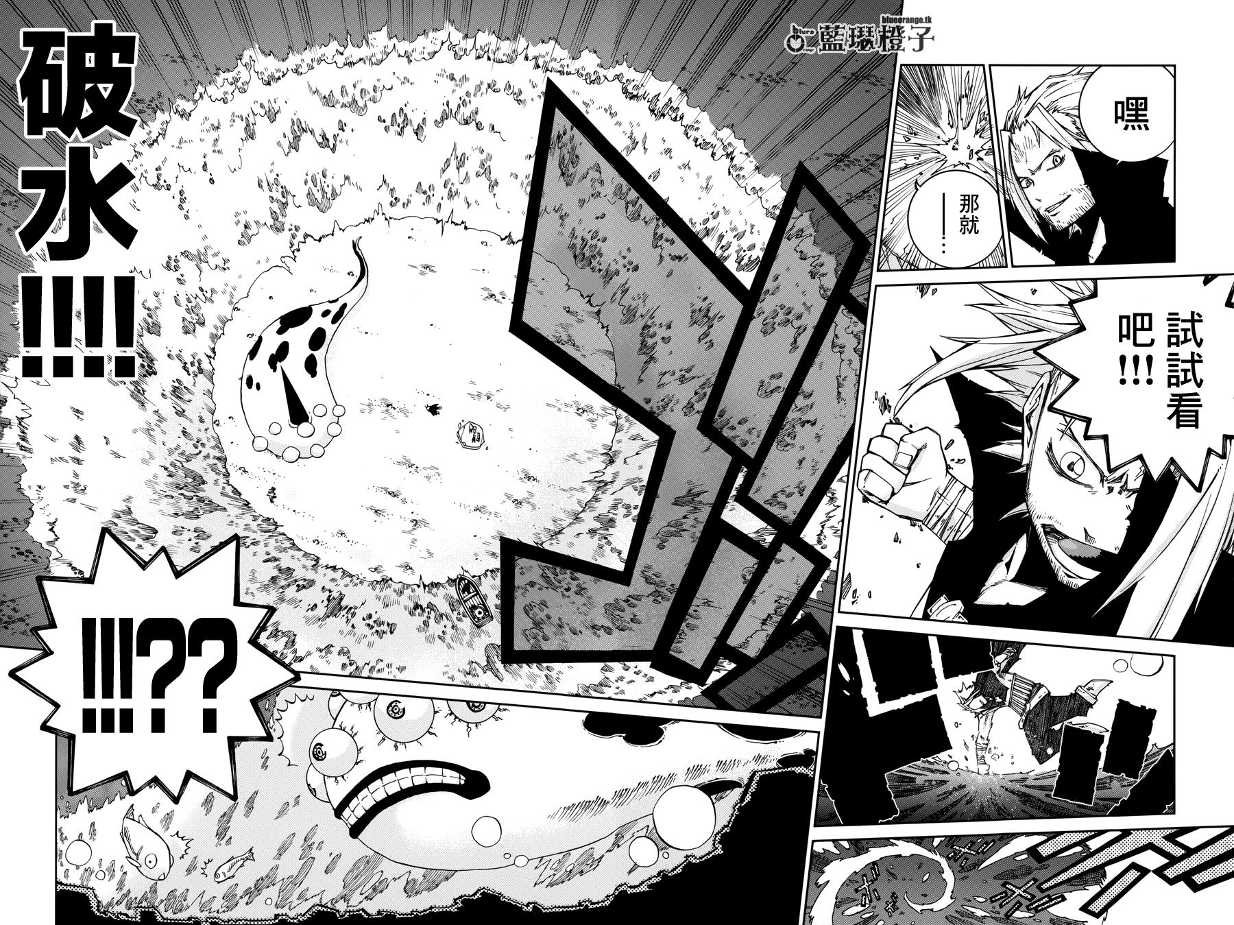 妖精的尾巴外传 冰之轨迹漫画-图16