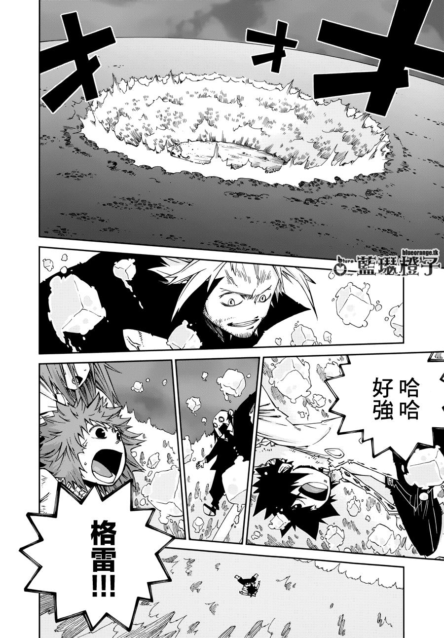 妖精的尾巴外传 冰之轨迹漫画-图17