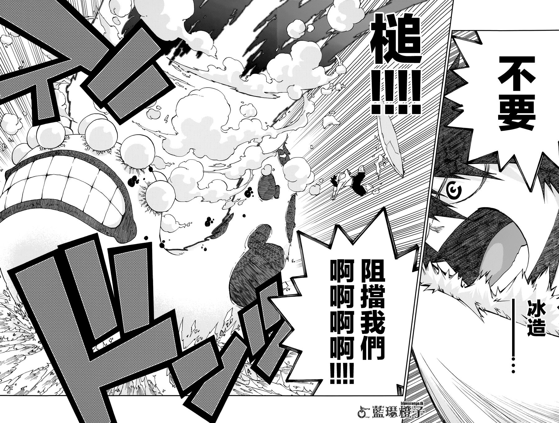 妖精的尾巴外传 冰之轨迹漫画-图19