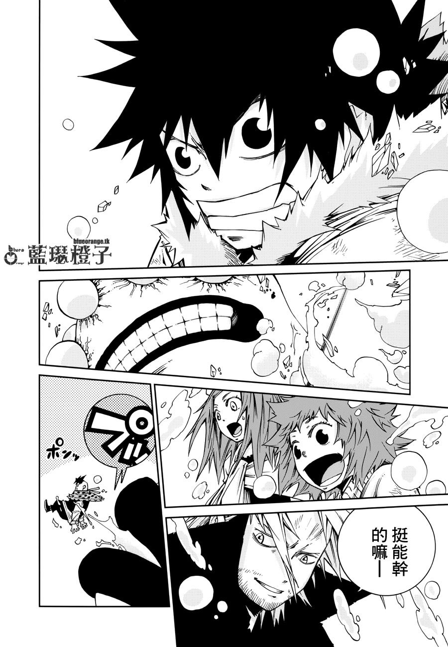 妖精的尾巴外传 冰之轨迹漫画-图20